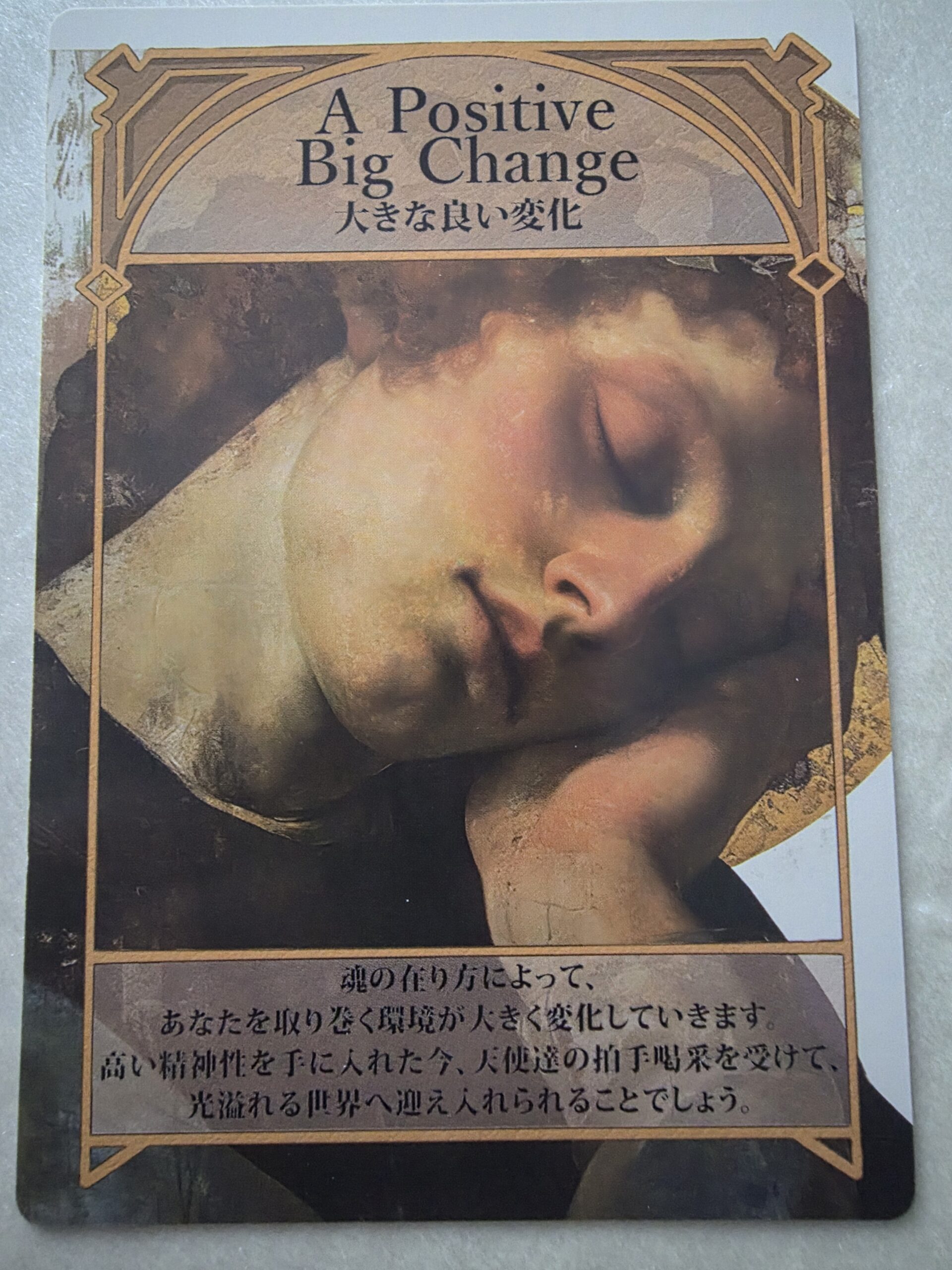 エンジェル・ラブオラクルカード　カードデザイン