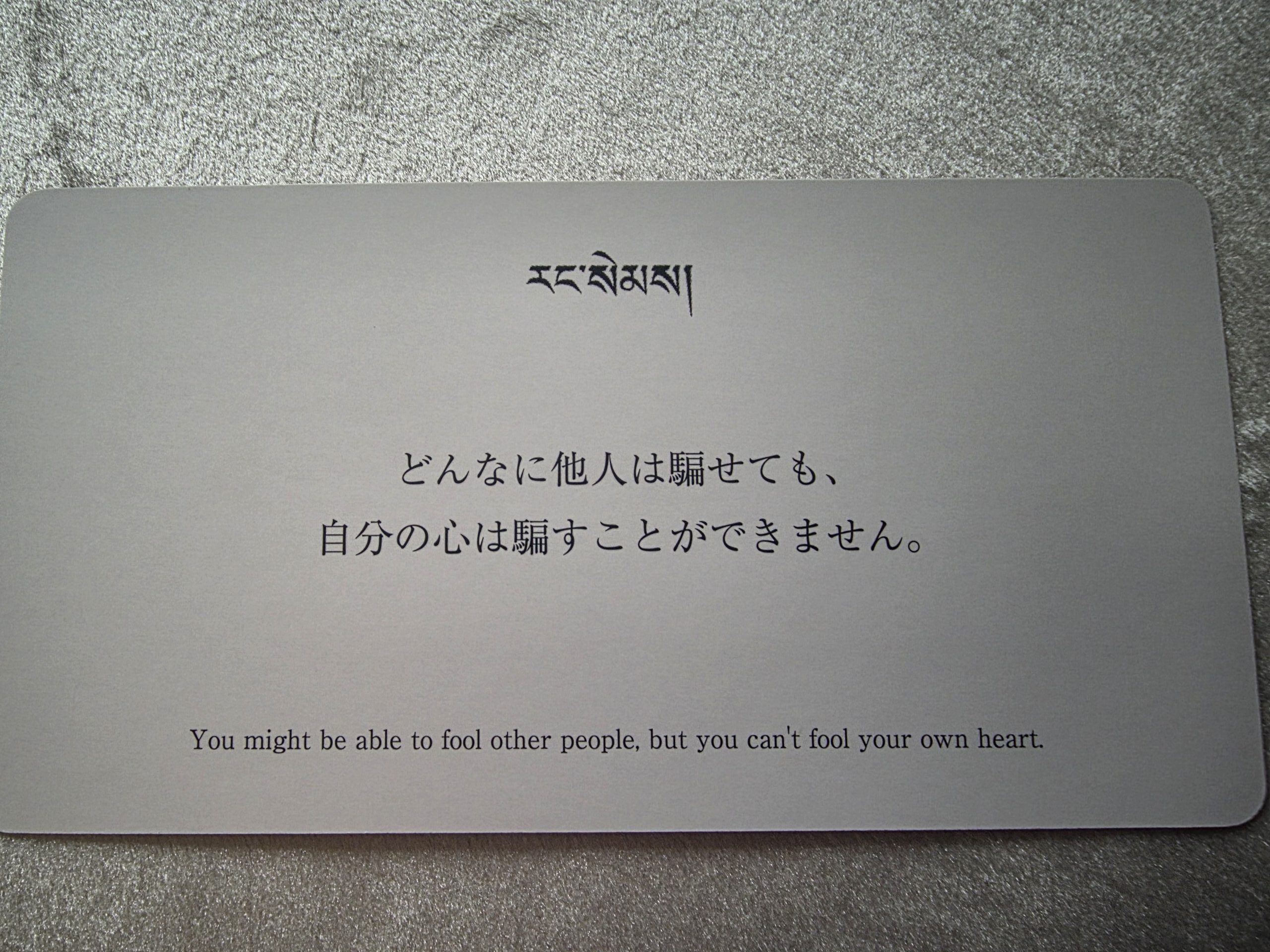 チベット高僧のオラクルカード　The Blessing Cards（緋）カード図柄